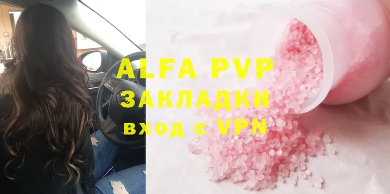 Alpha PVP VHQ  Вилюйск 