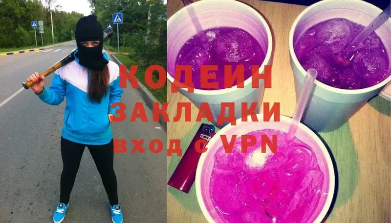 что такое наркотик  Вилюйск  Кодеин Purple Drank 