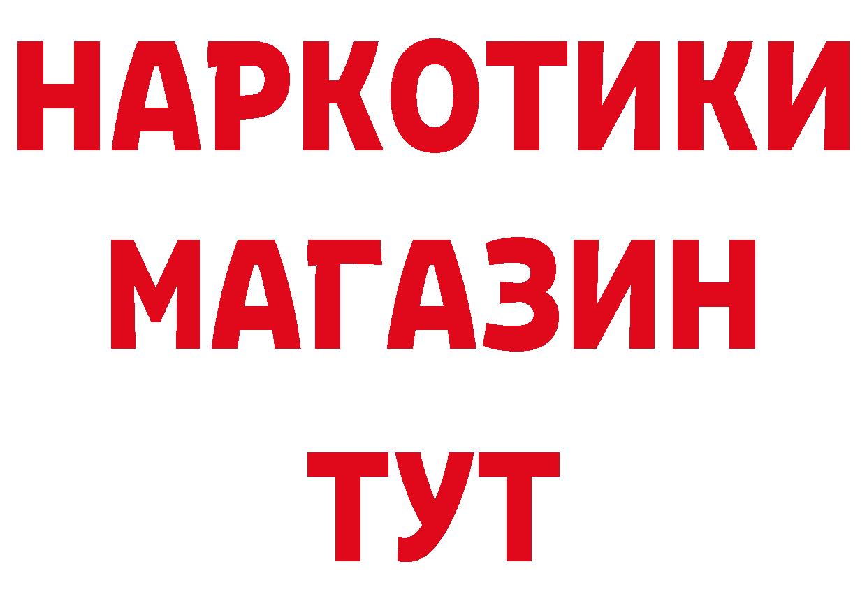 Героин герыч зеркало даркнет блэк спрут Вилюйск