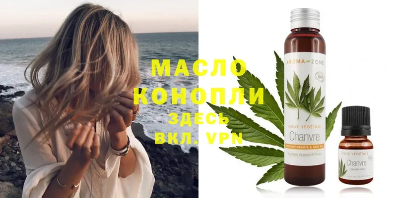 купить закладку  Вилюйск  Дистиллят ТГК THC oil 